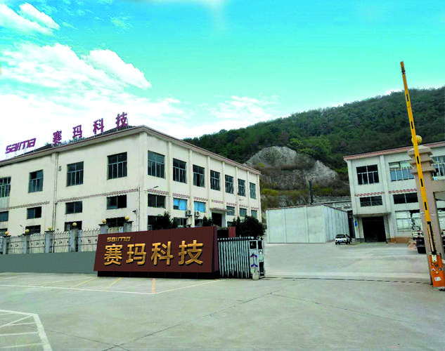 金华市赛玛智能科技